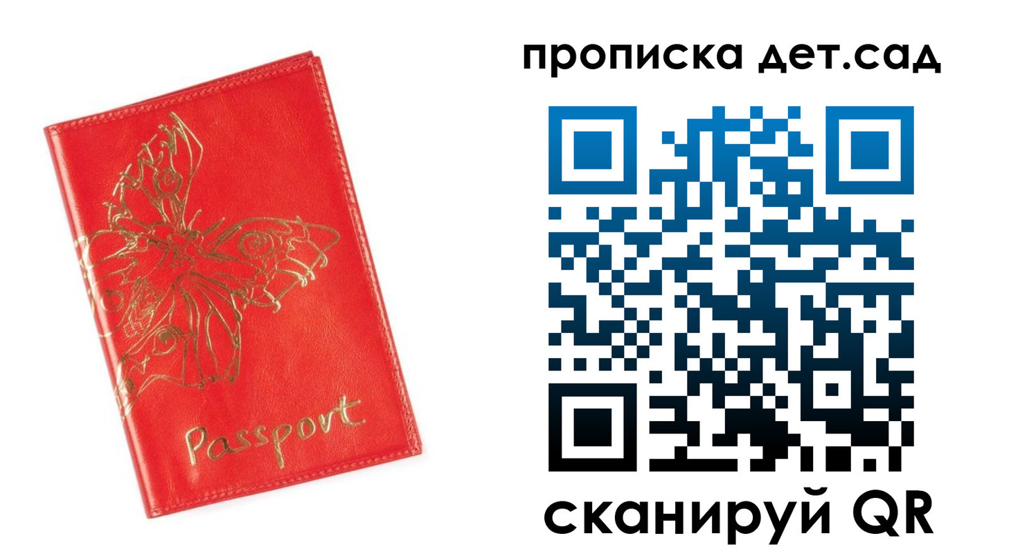 временная регистрация купить в Канаше