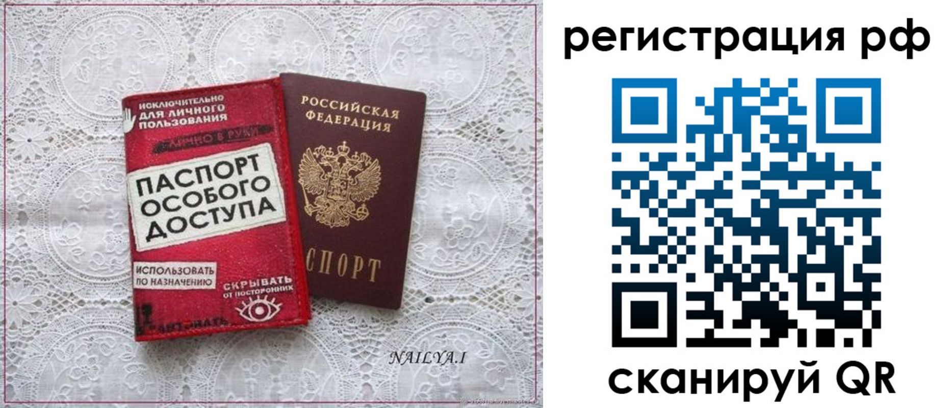 временная регистрация в Канаше