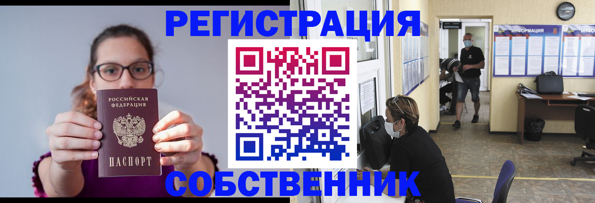 прописка гарантия в Канаше