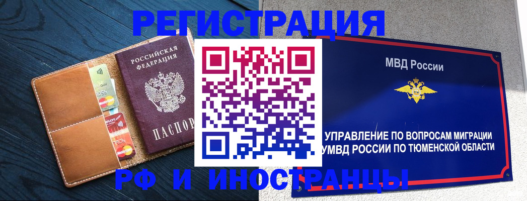 прописка от собственника в Канаше